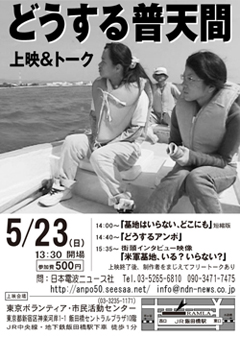 5月23日チラシ表
