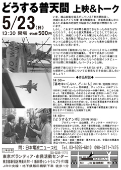 5月23日チラシ裏