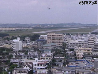 普天間基地
